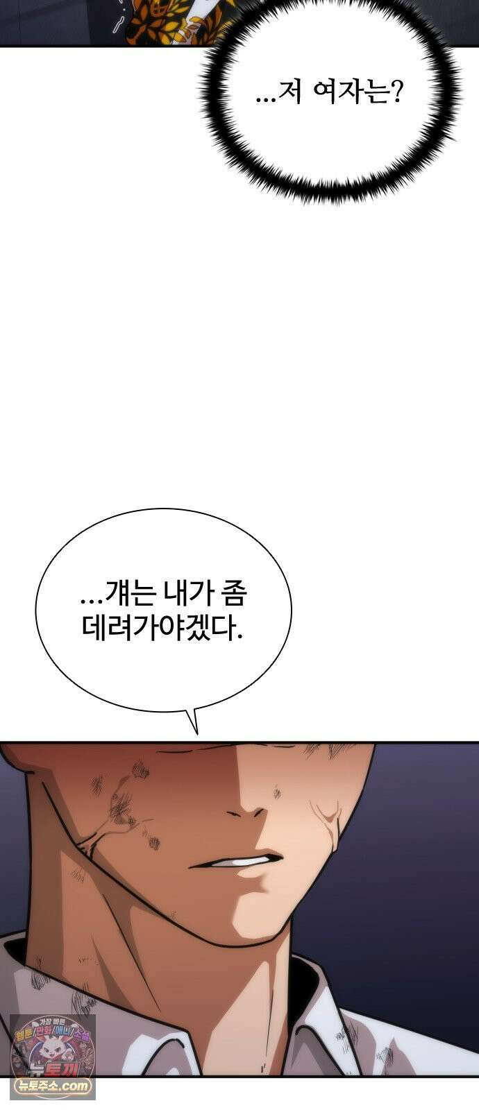 좀비묵시록 82-08 126화 18