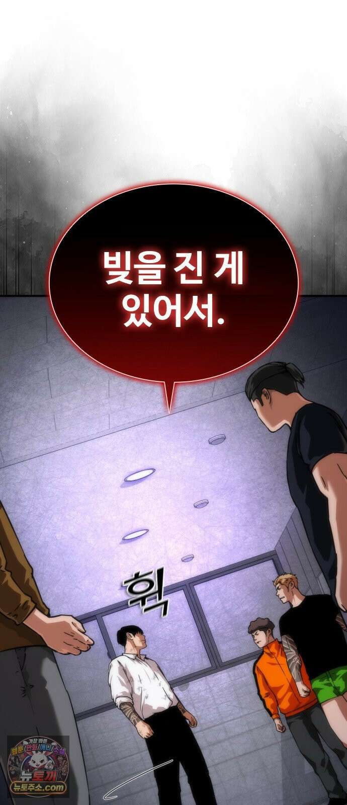 좀비묵시록 82-08 126화 19