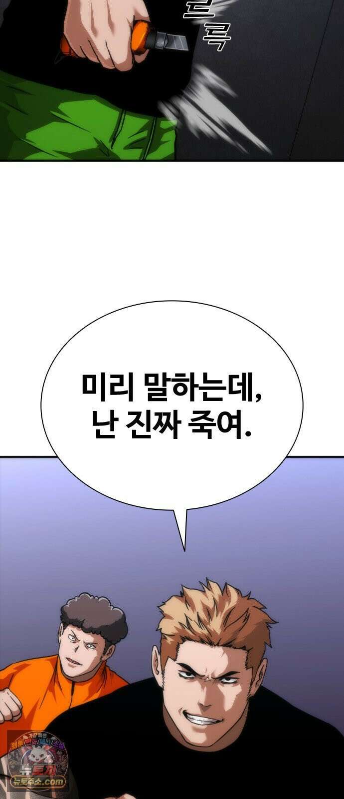 좀비묵시록 82-08 126화 21