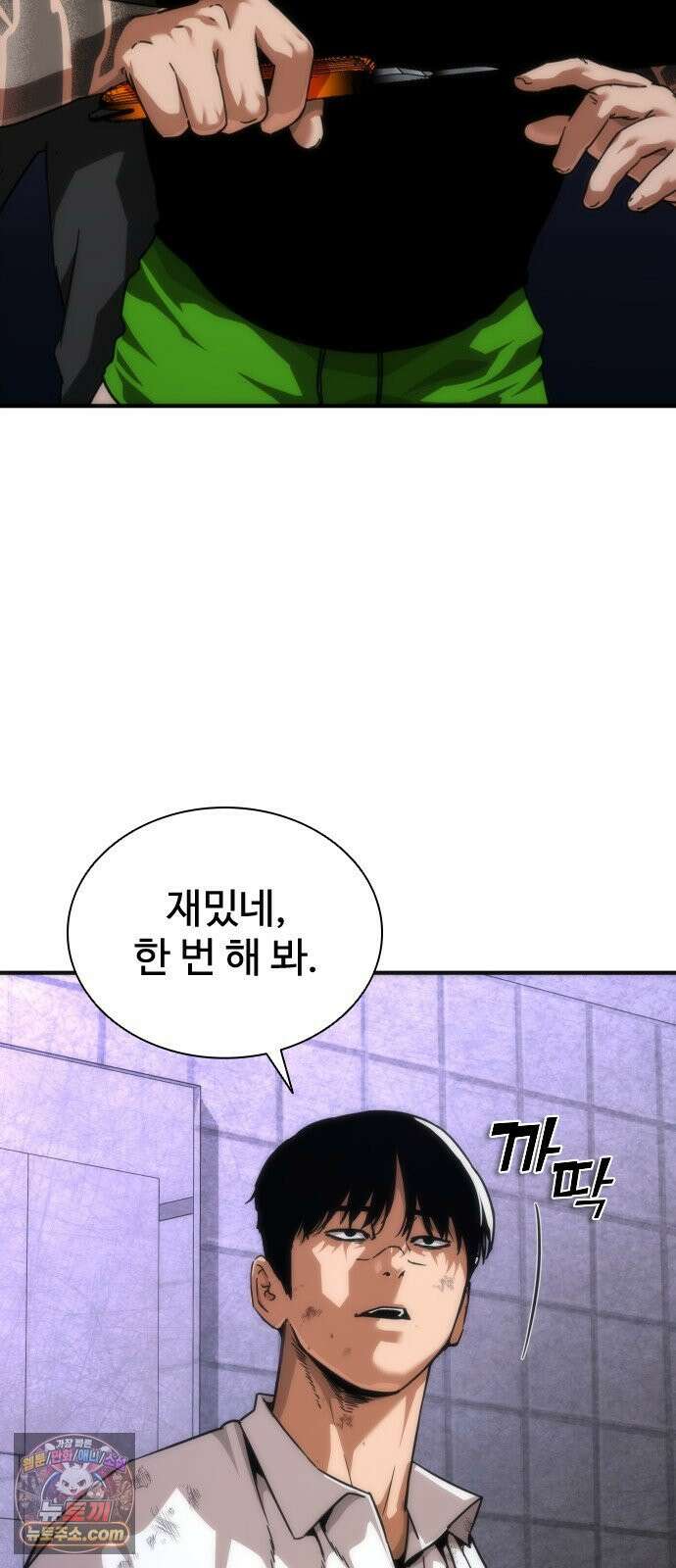 좀비묵시록 82-08 126화 22