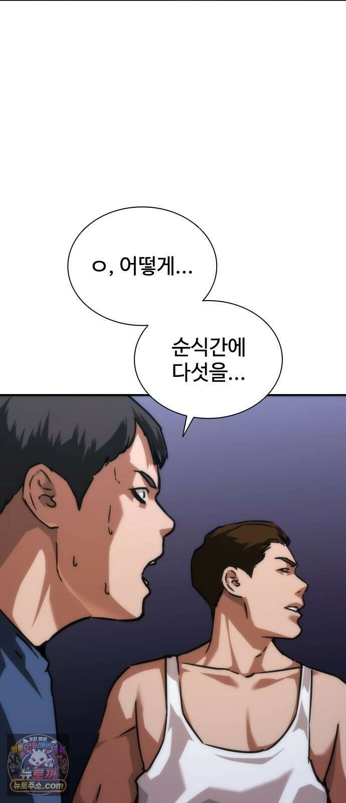 좀비묵시록 82-08 126화 37