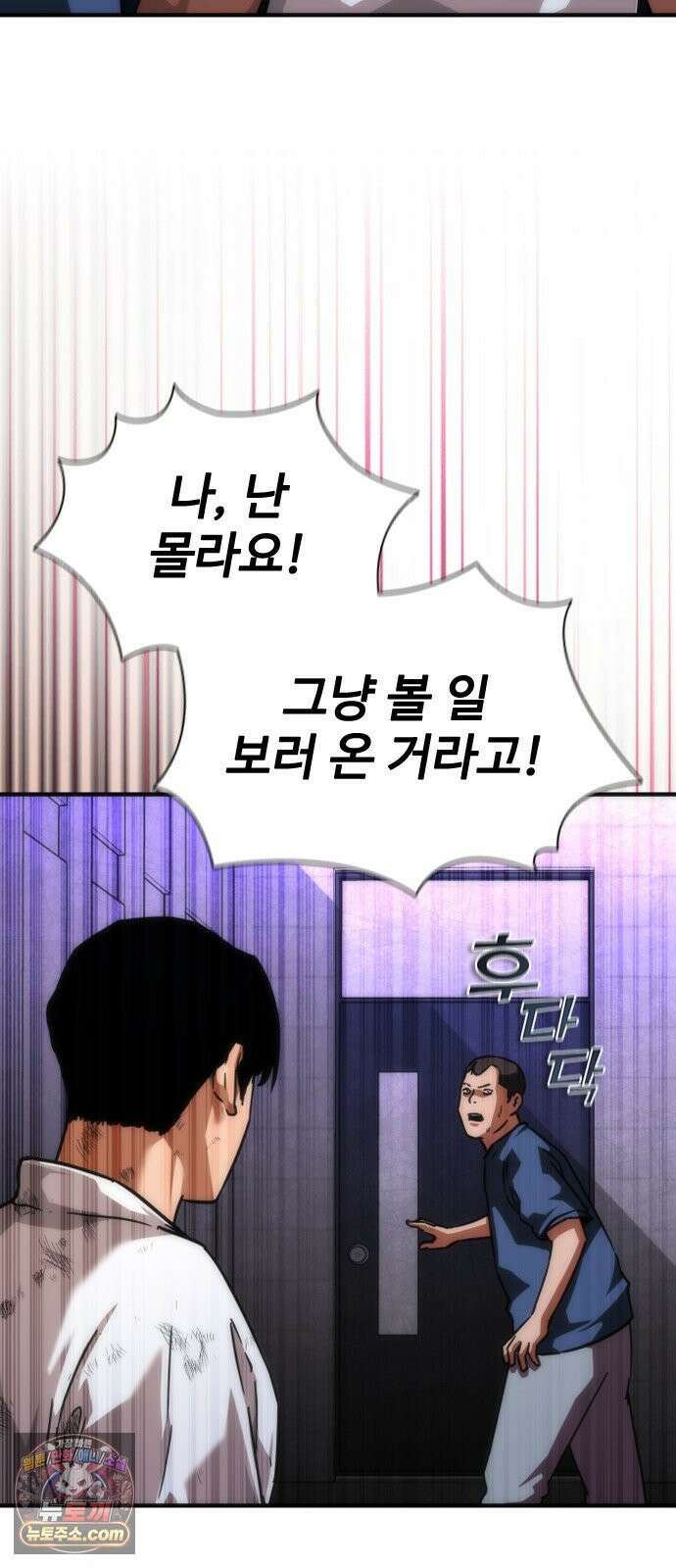 좀비묵시록 82-08 126화 38