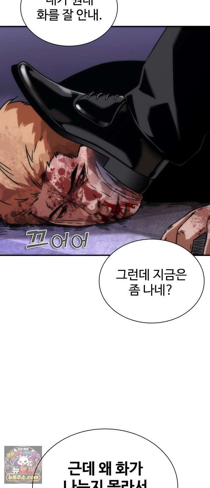 좀비묵시록 82-08 126화 46
