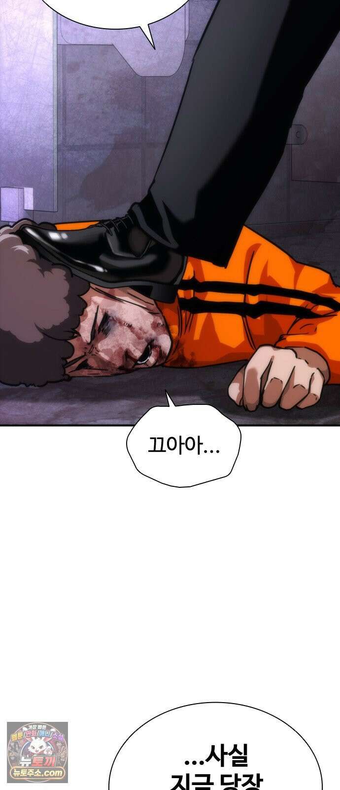 좀비묵시록 82-08 126화 48