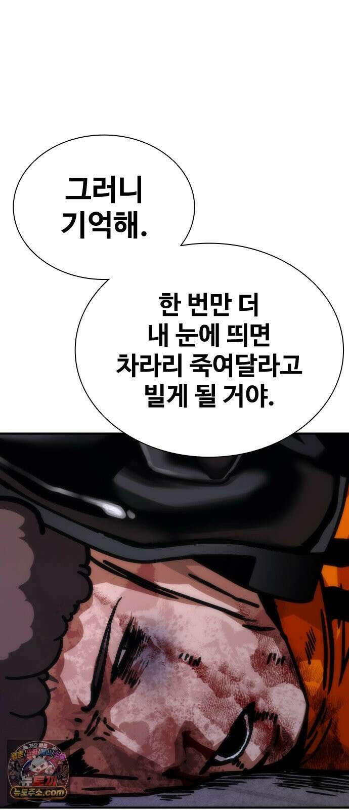 좀비묵시록 82-08 126화 50
