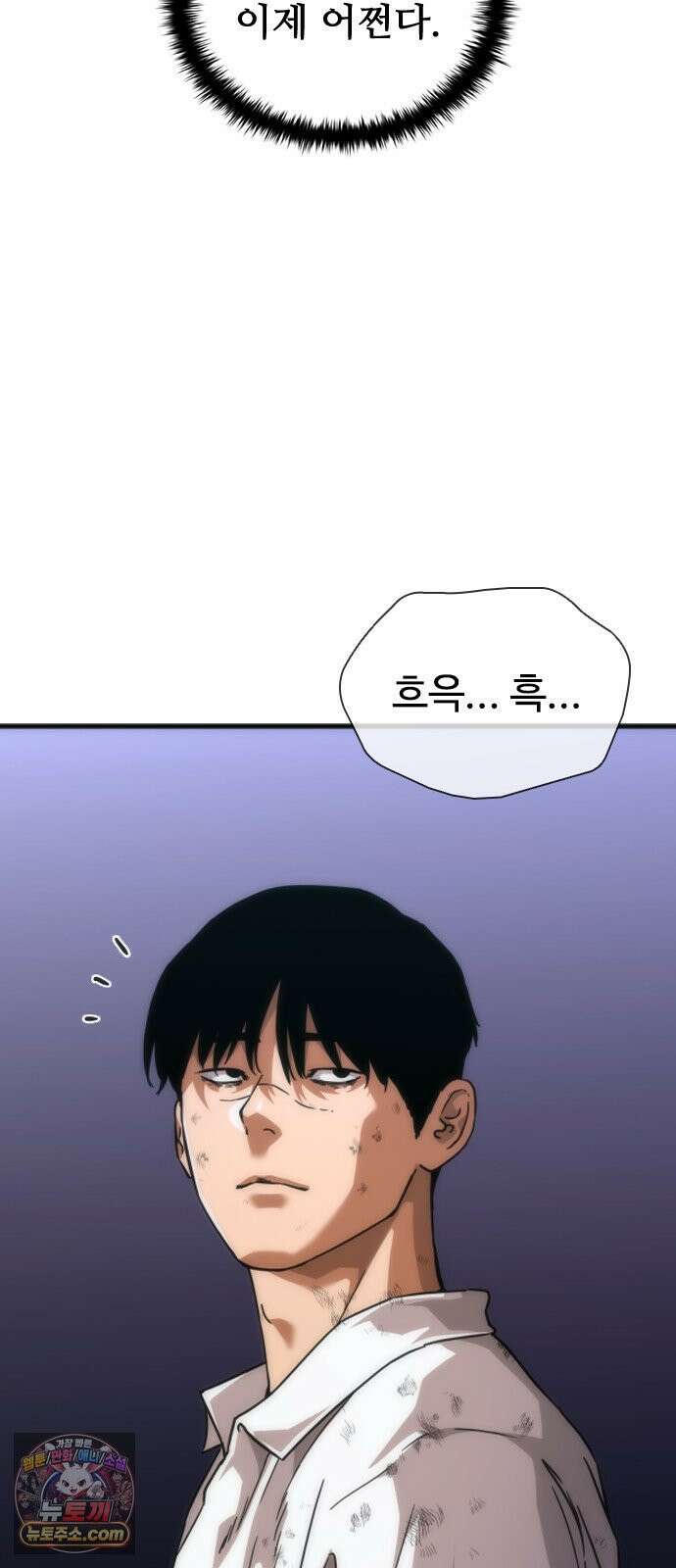 좀비묵시록 82-08 126화 56