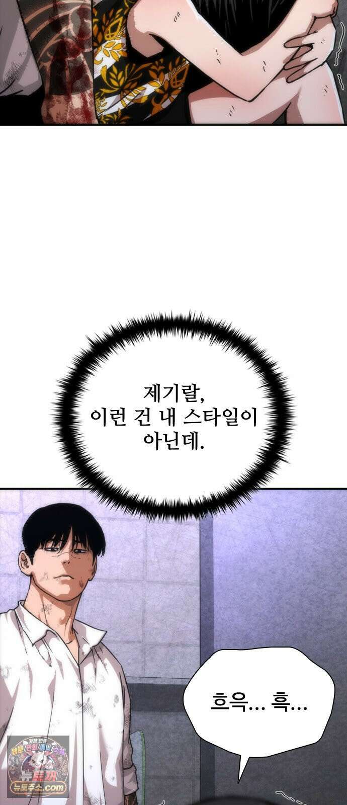 좀비묵시록 82-08 126화 58