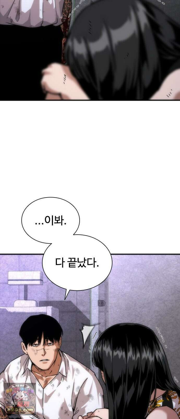좀비묵시록 82-08 126화 59