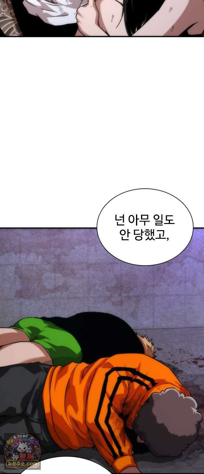좀비묵시록 82-08 126화 60