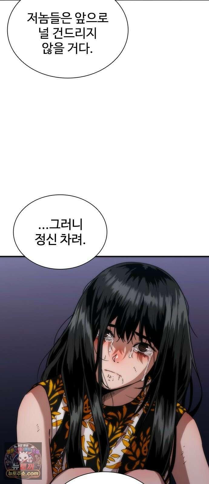 좀비묵시록 82-08 126화 61
