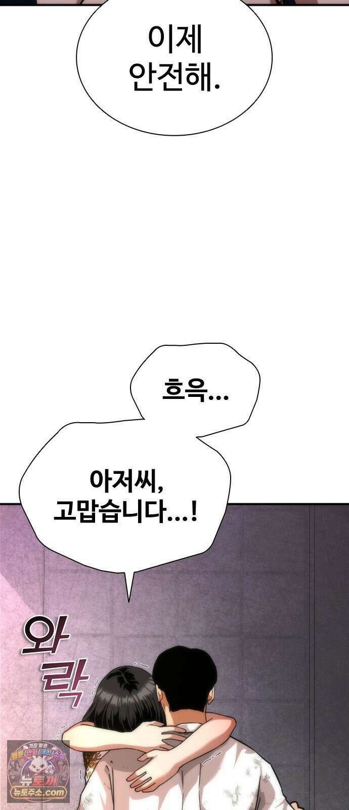 좀비묵시록 82-08 126화 62