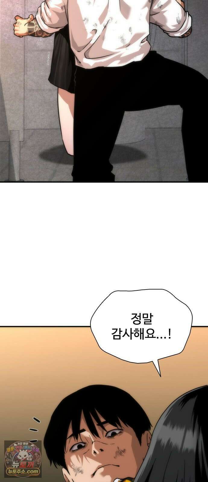 좀비묵시록 82-08 126화 63