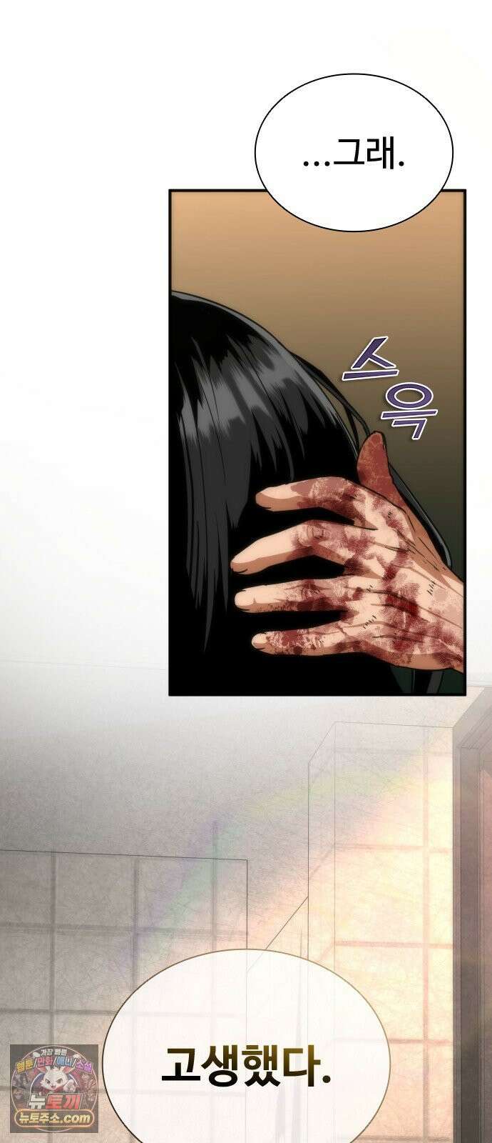 좀비묵시록 82-08 126화 65