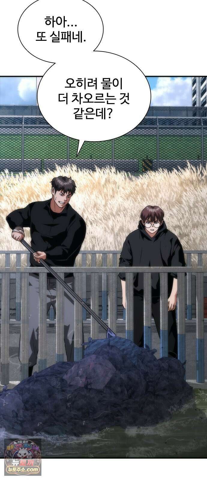 좀비묵시록 82-08 126화 70