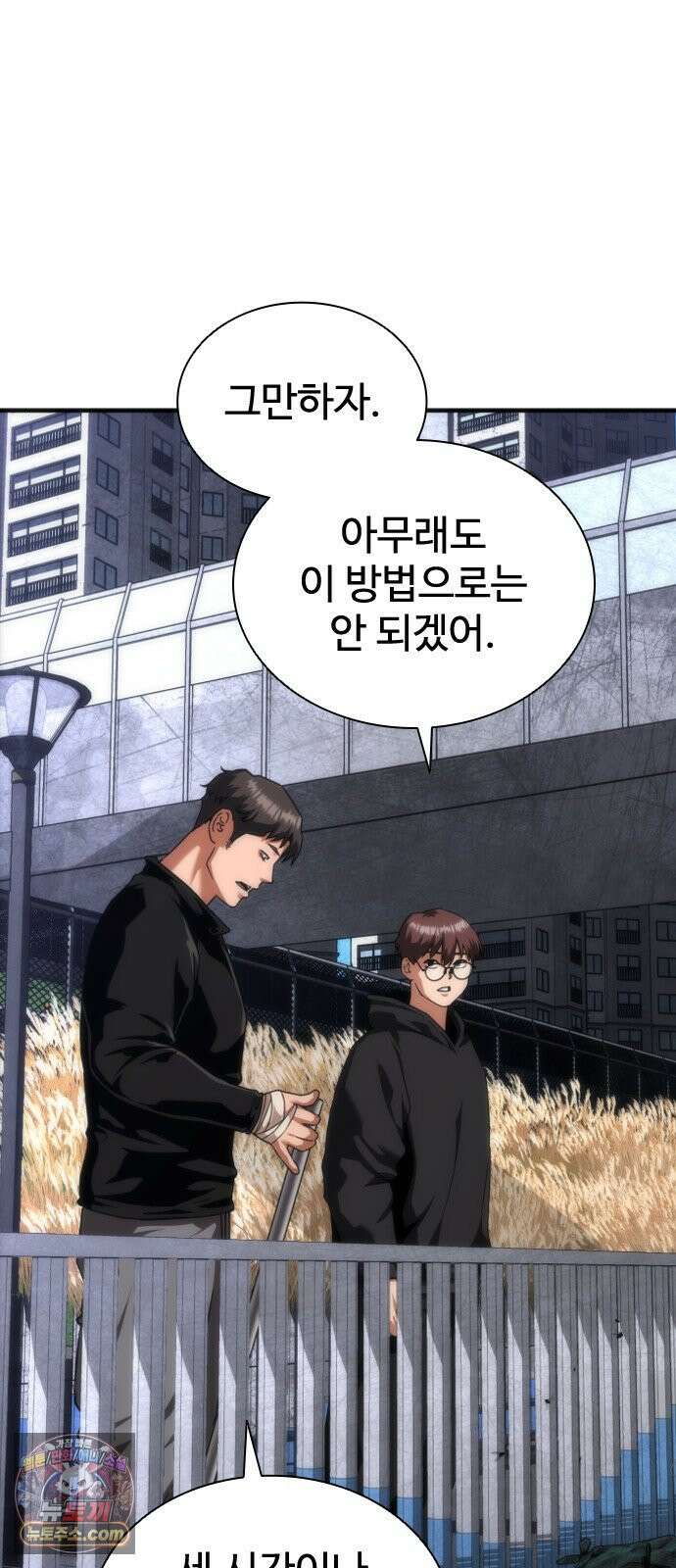좀비묵시록 82-08 126화 71
