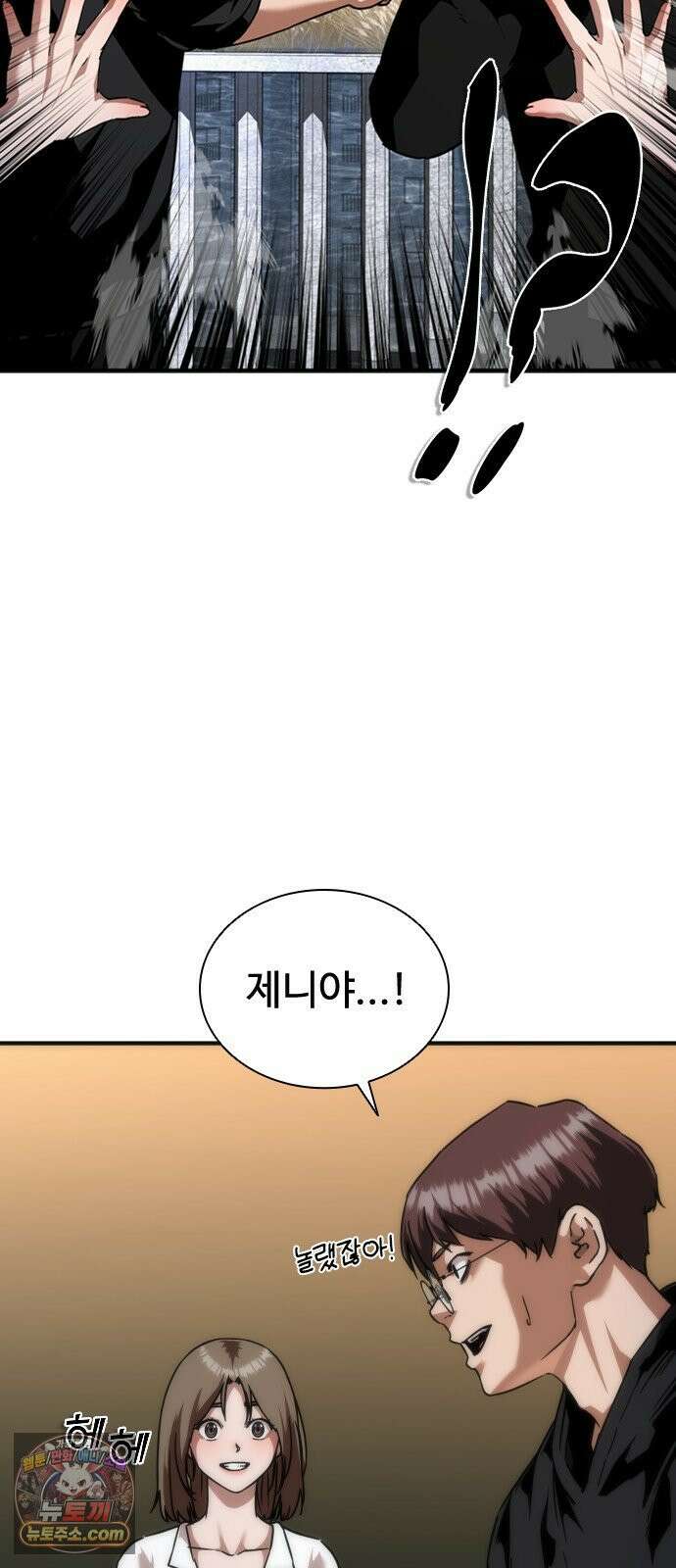 좀비묵시록 82-08 126화 74