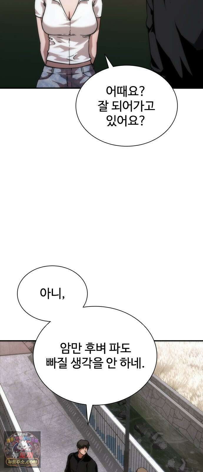 좀비묵시록 82-08 126화 75