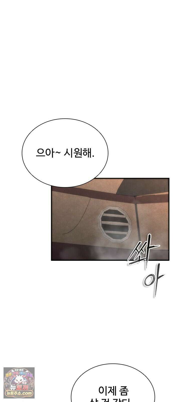 좀비묵시록 82-08 126화 79