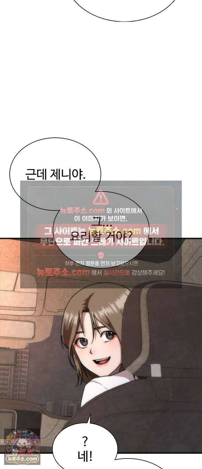 좀비묵시록 82-08 126화 83