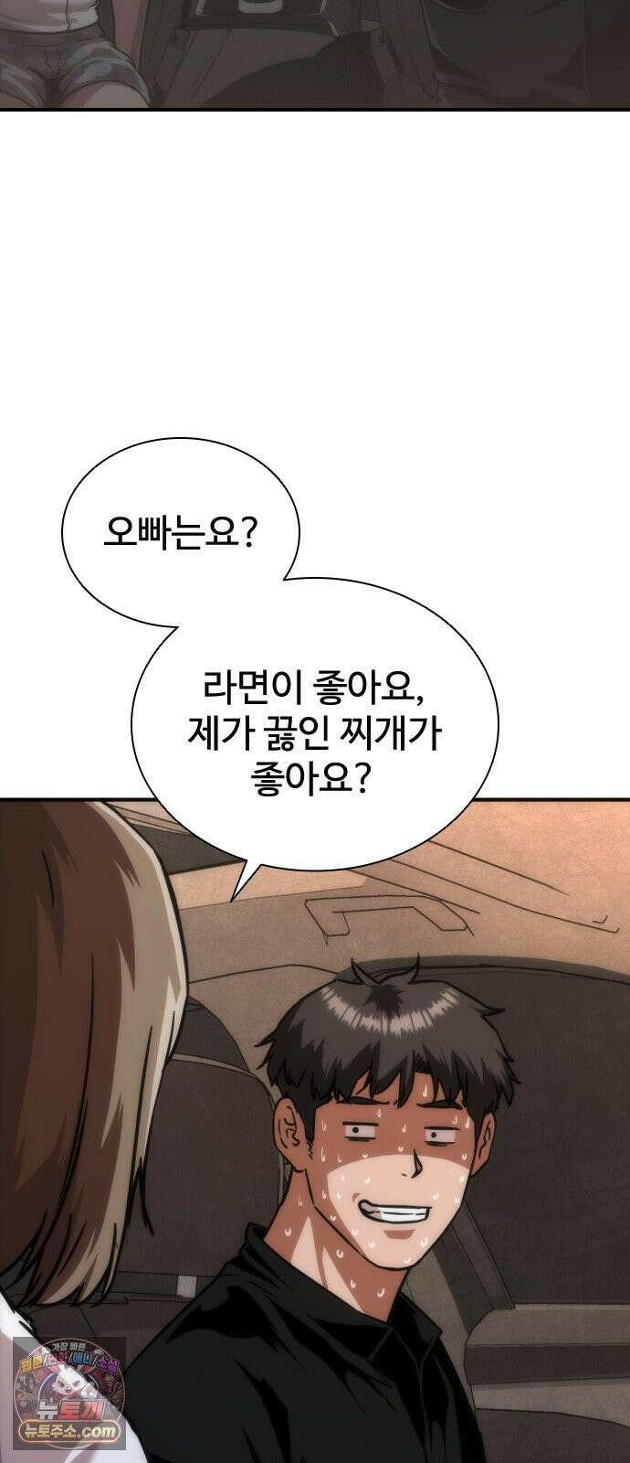 좀비묵시록 82-08 126화 85