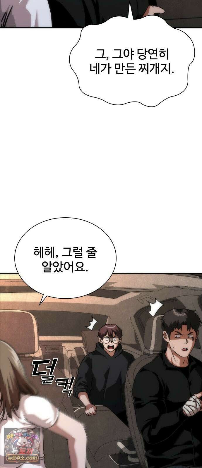 좀비묵시록 82-08 126화 86
