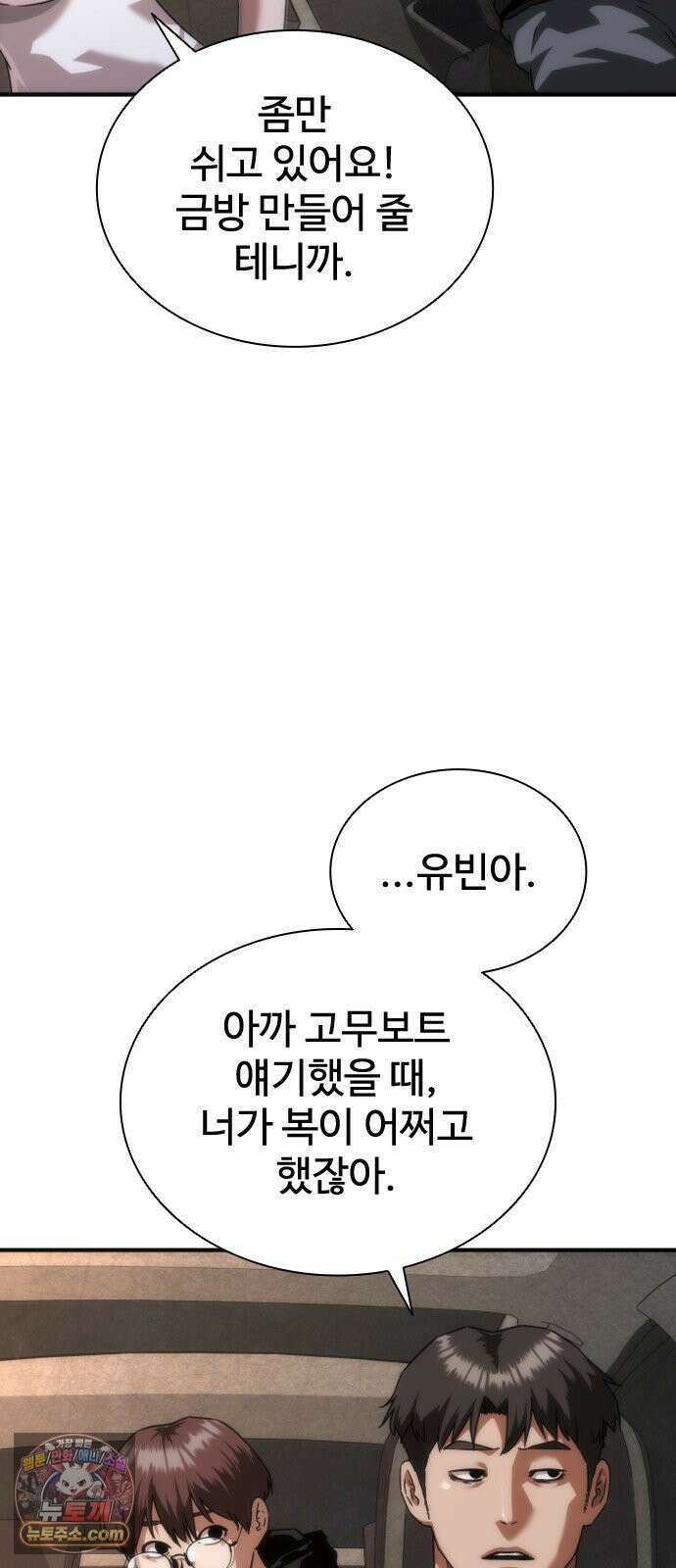 좀비묵시록 82-08 126화 87