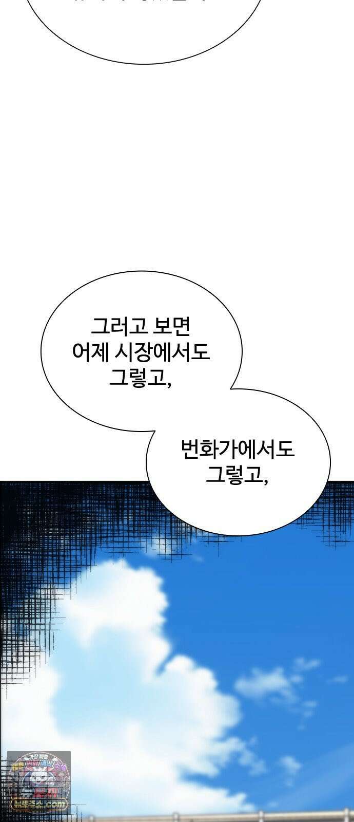 좀비묵시록 82-08 126화 99