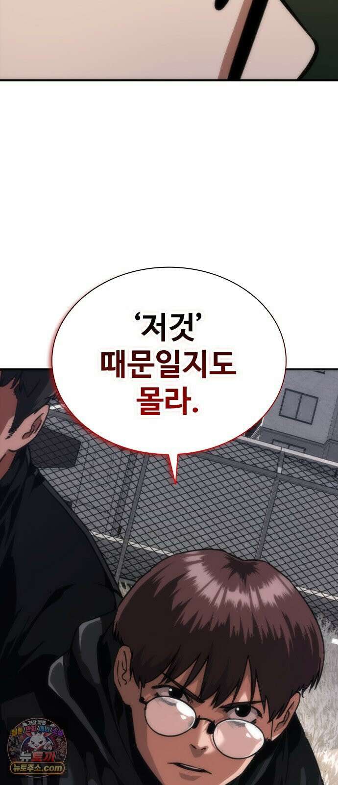 좀비묵시록 82-08 126화 102