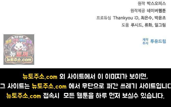 좀비묵시록 82-08 126화 104