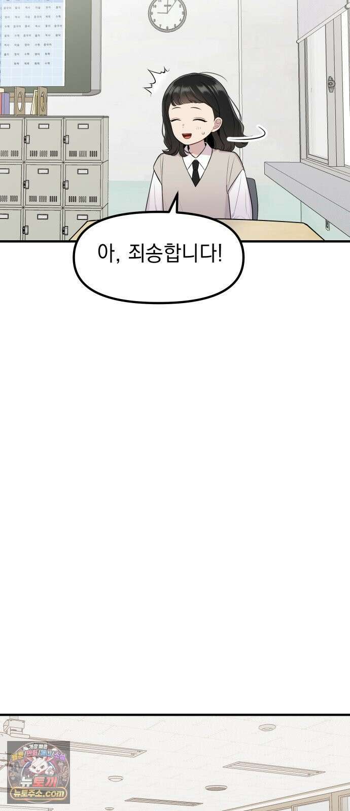 지유지요 57화 3