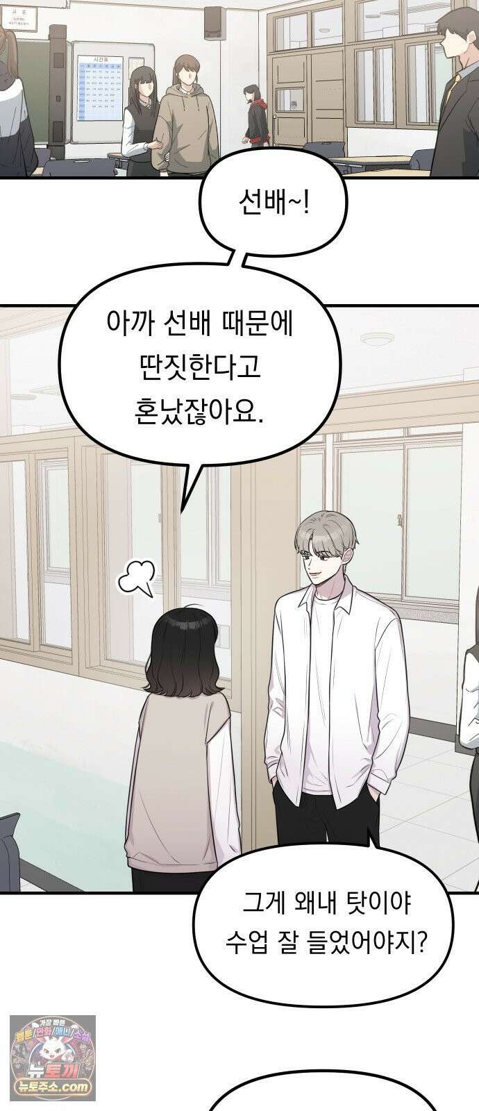 지유지요 57화 4