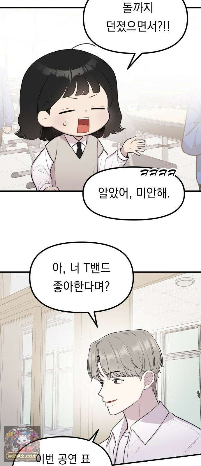 지유지요 57화 5
