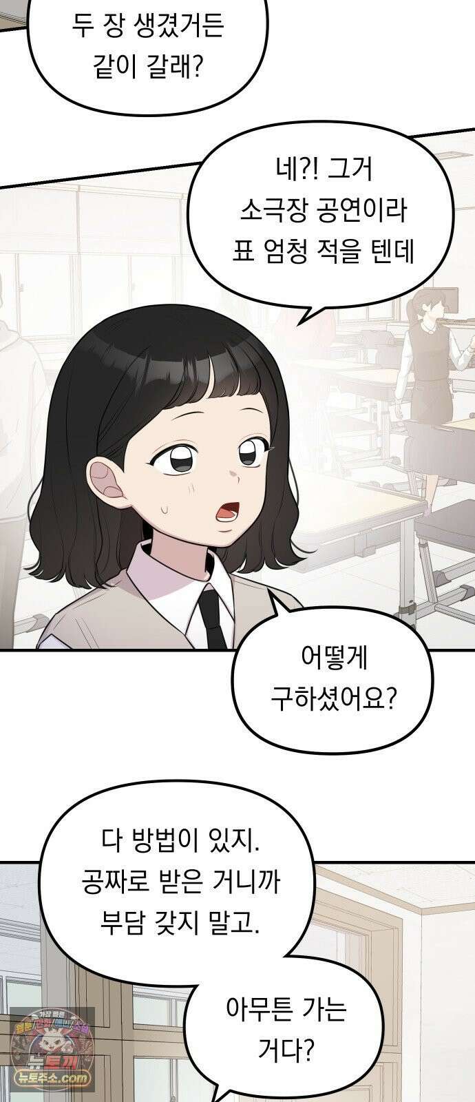 지유지요 57화 6