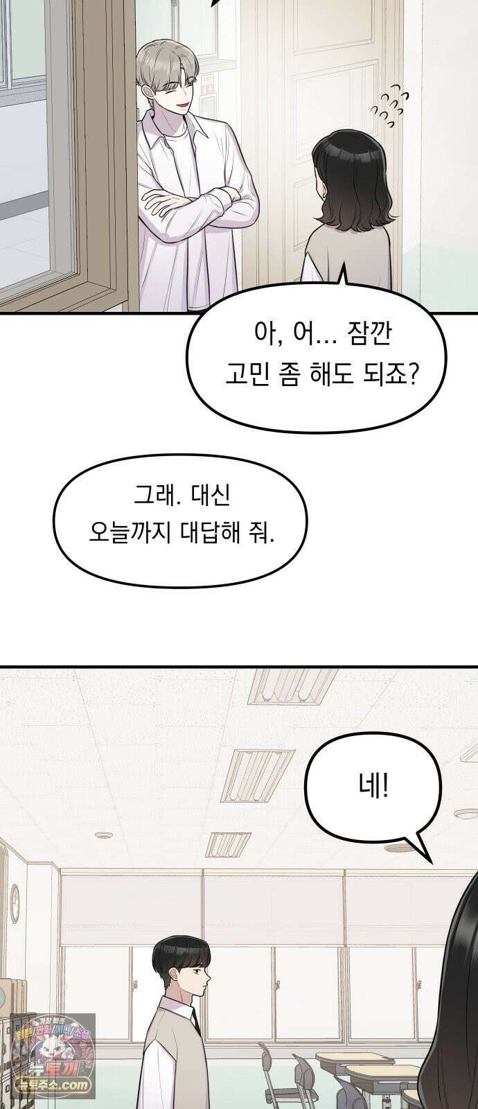 지유지요 57화 7