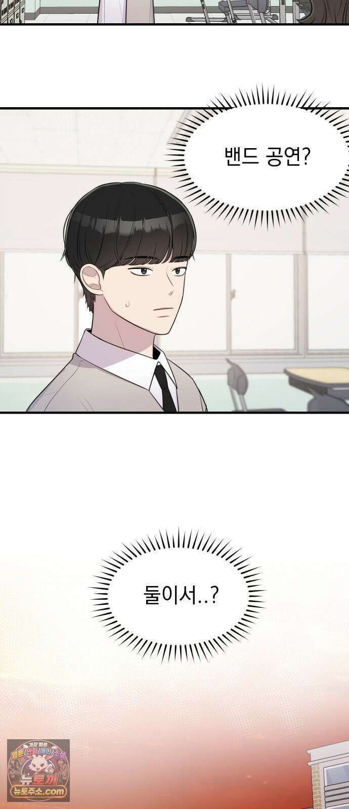 지유지요 57화 8