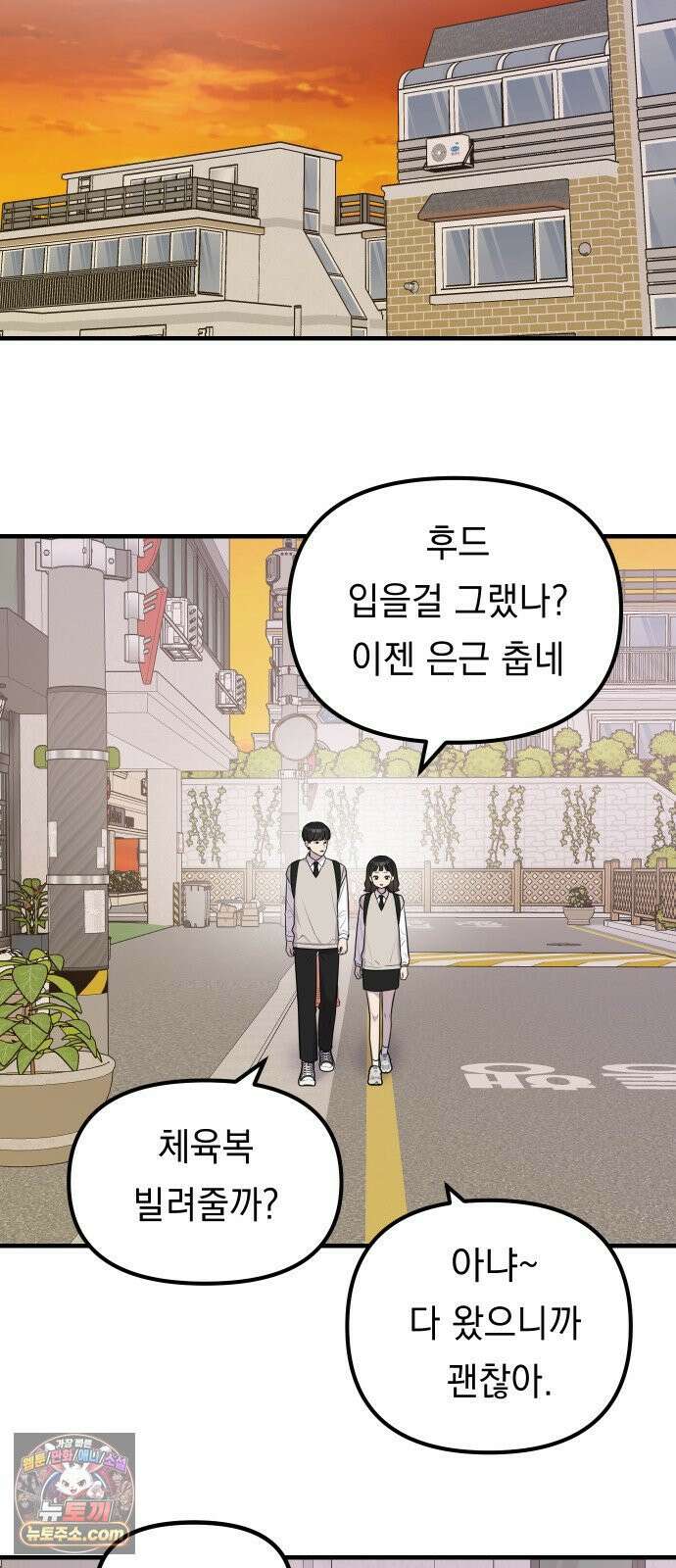 지유지요 57화 9