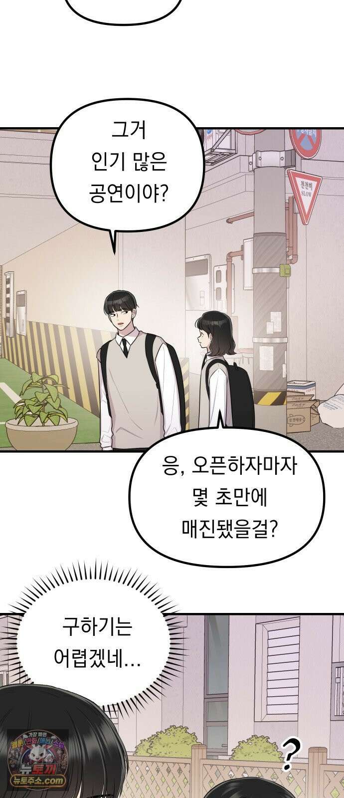지유지요 57화 11