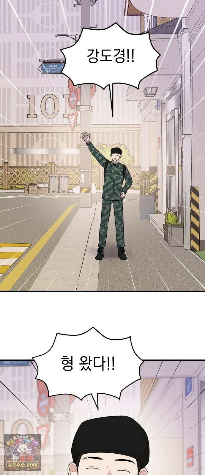 지유지요 57화 13