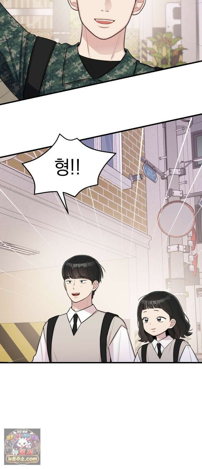 지유지요 57화 14