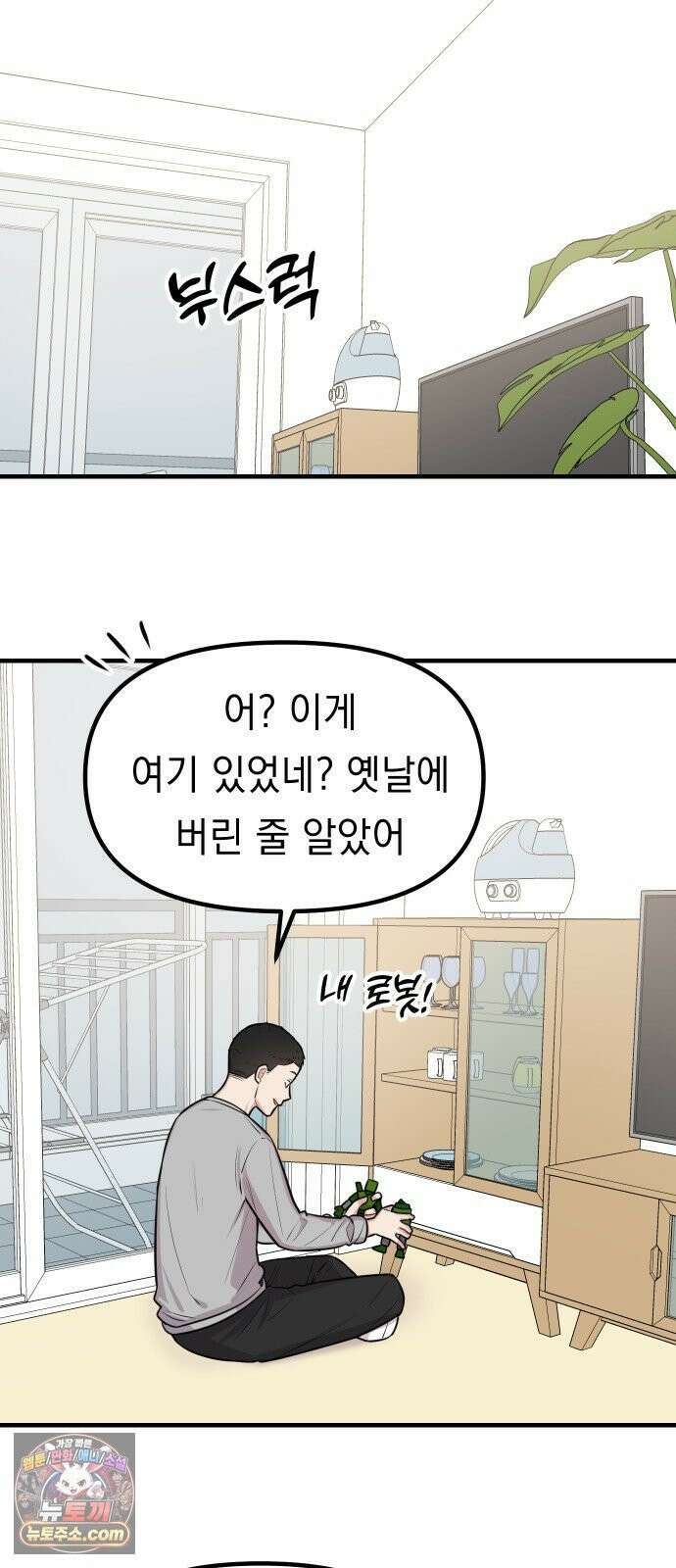 지유지요 57화 16