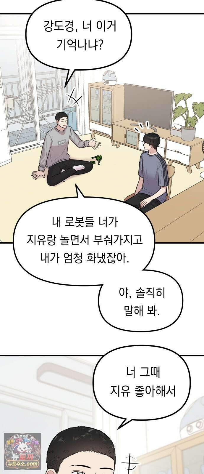 지유지요 57화 17