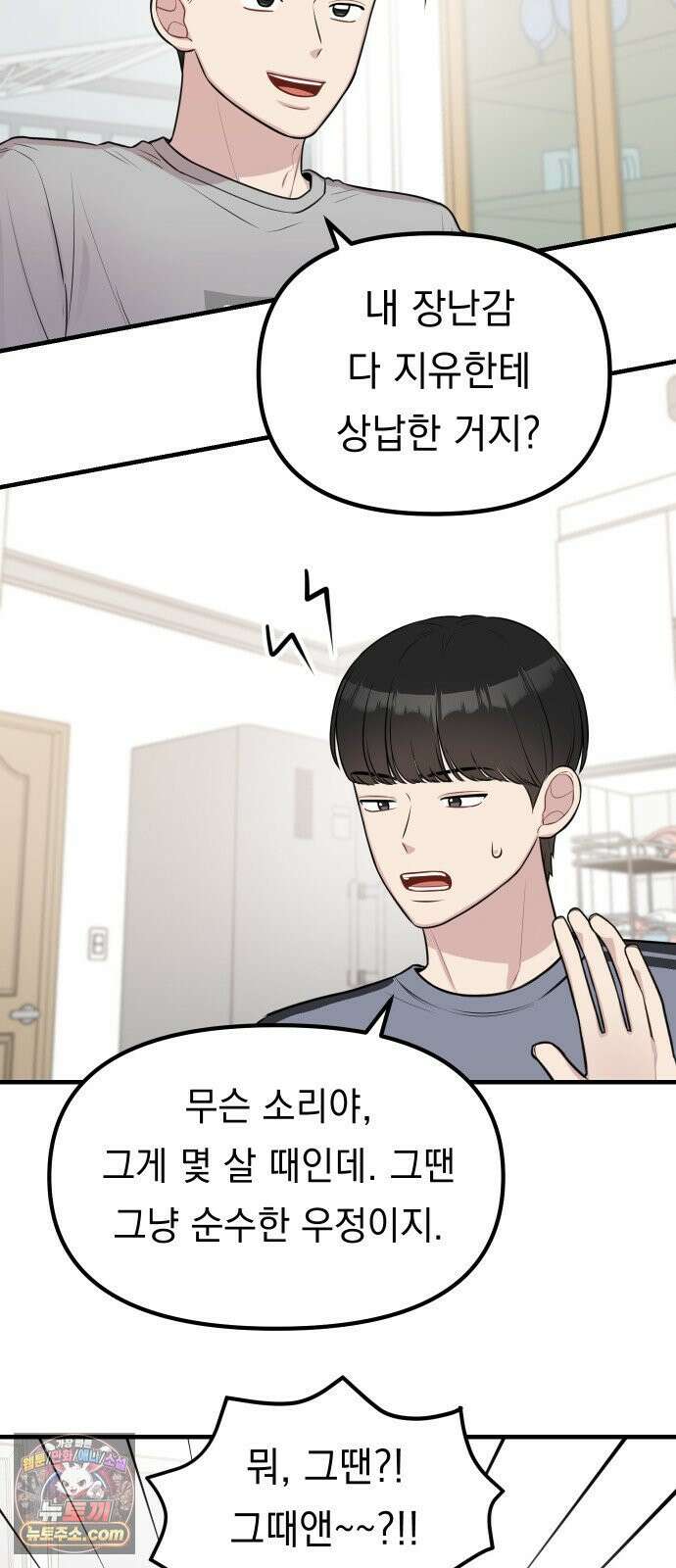 지유지요 57화 18