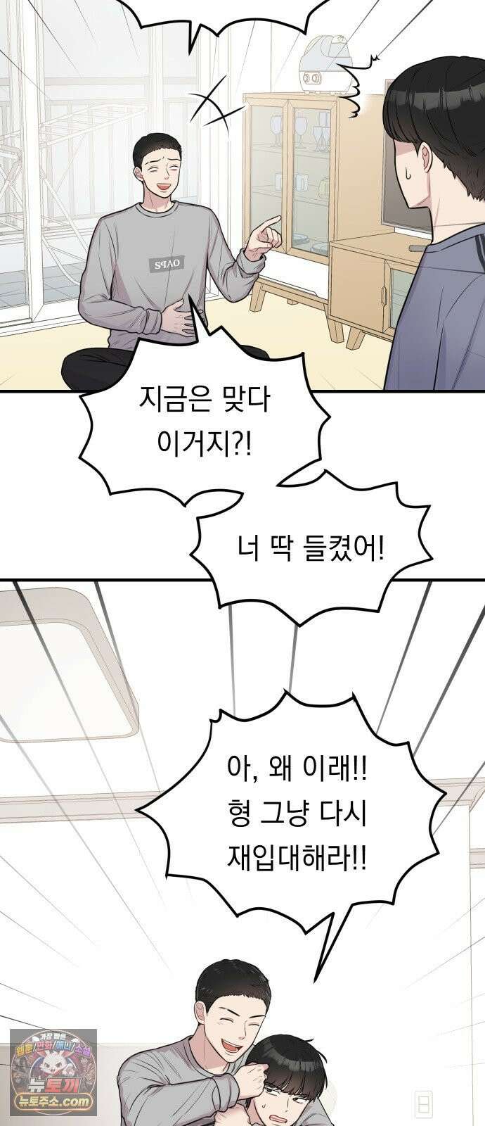 지유지요 57화 19