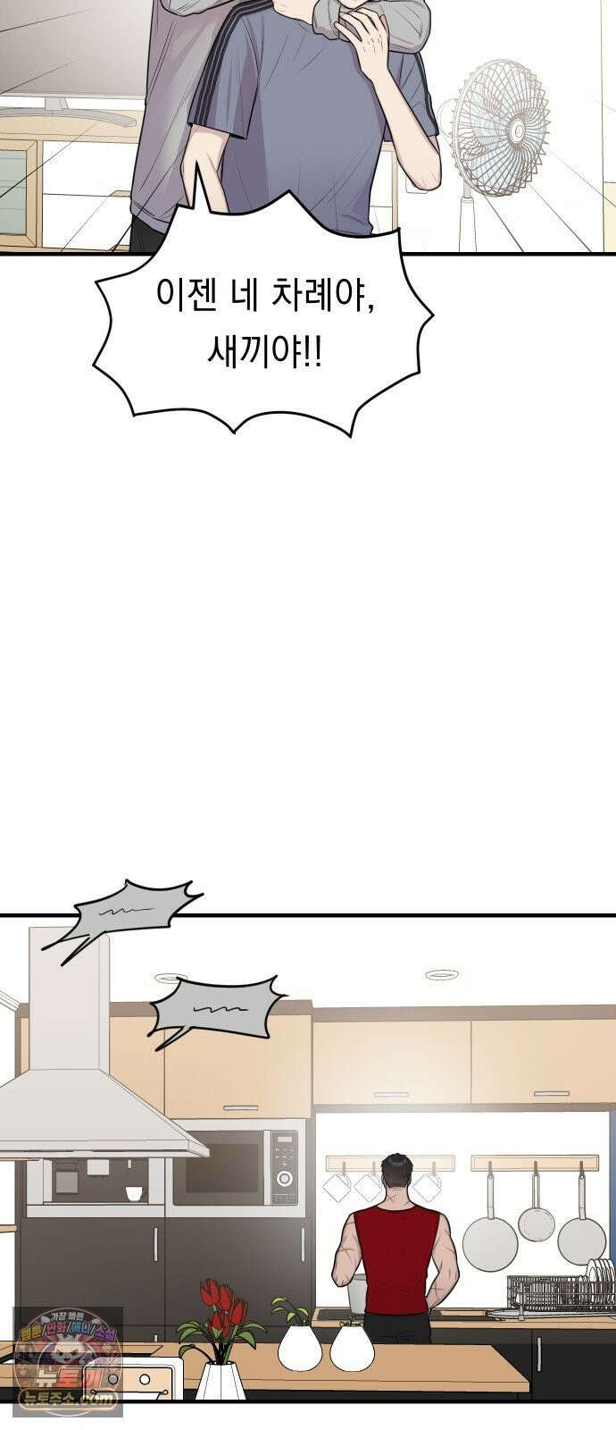 지유지요 57화 20