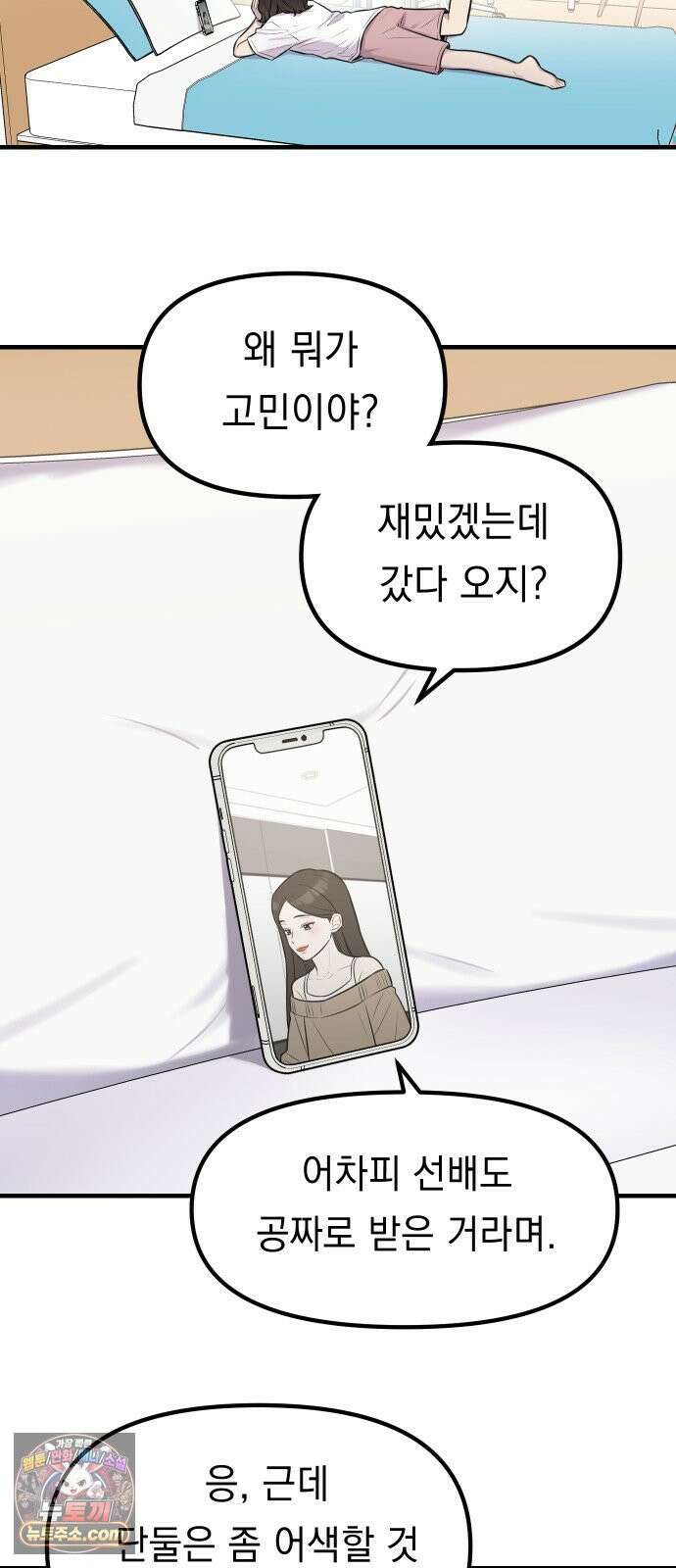 지유지요 57화 22
