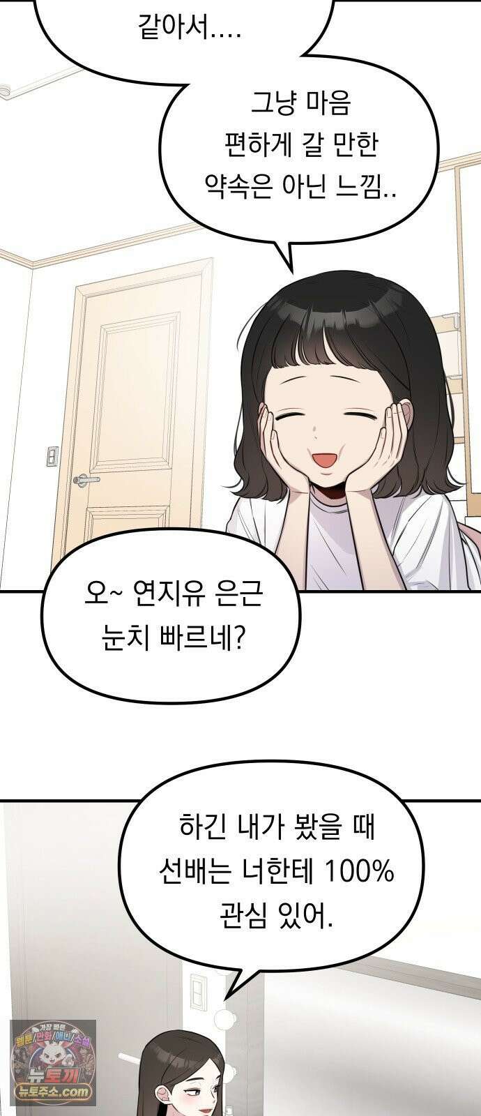 지유지요 57화 23