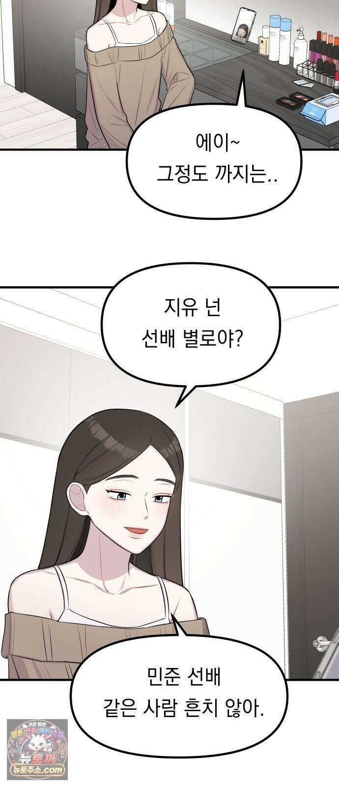 지유지요 57화 24