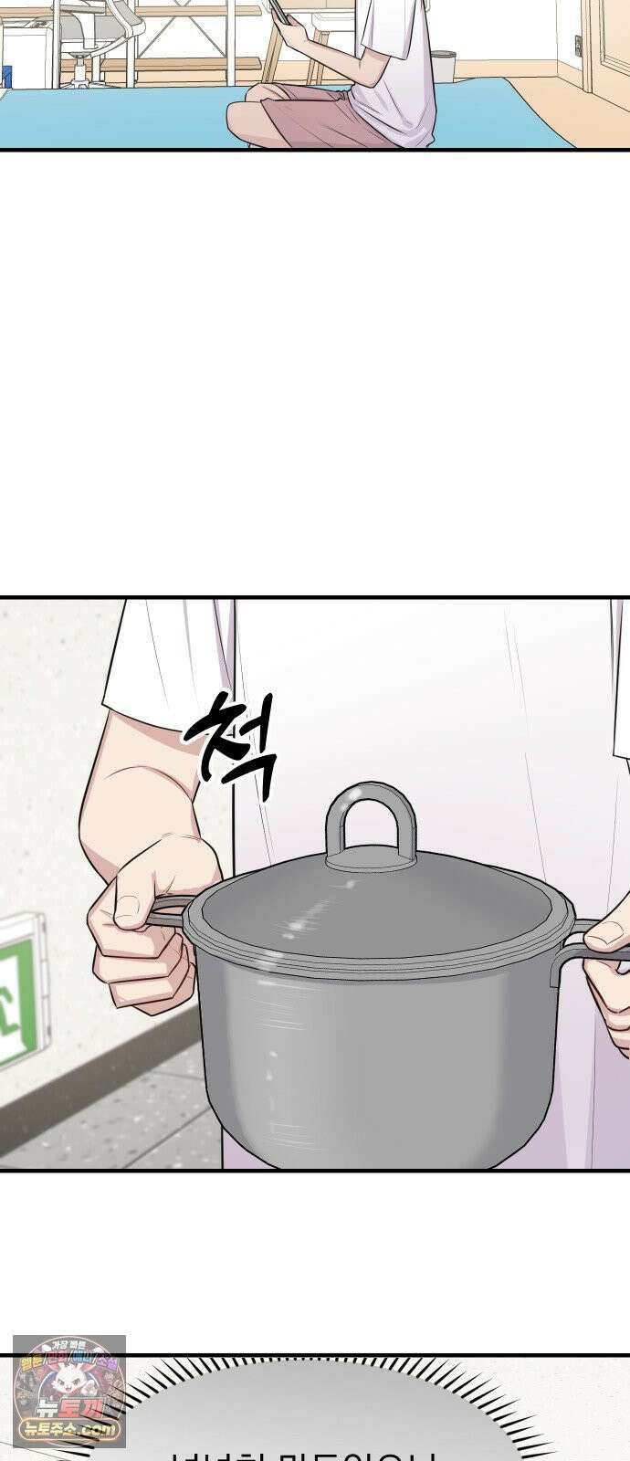 지유지요 57화 26