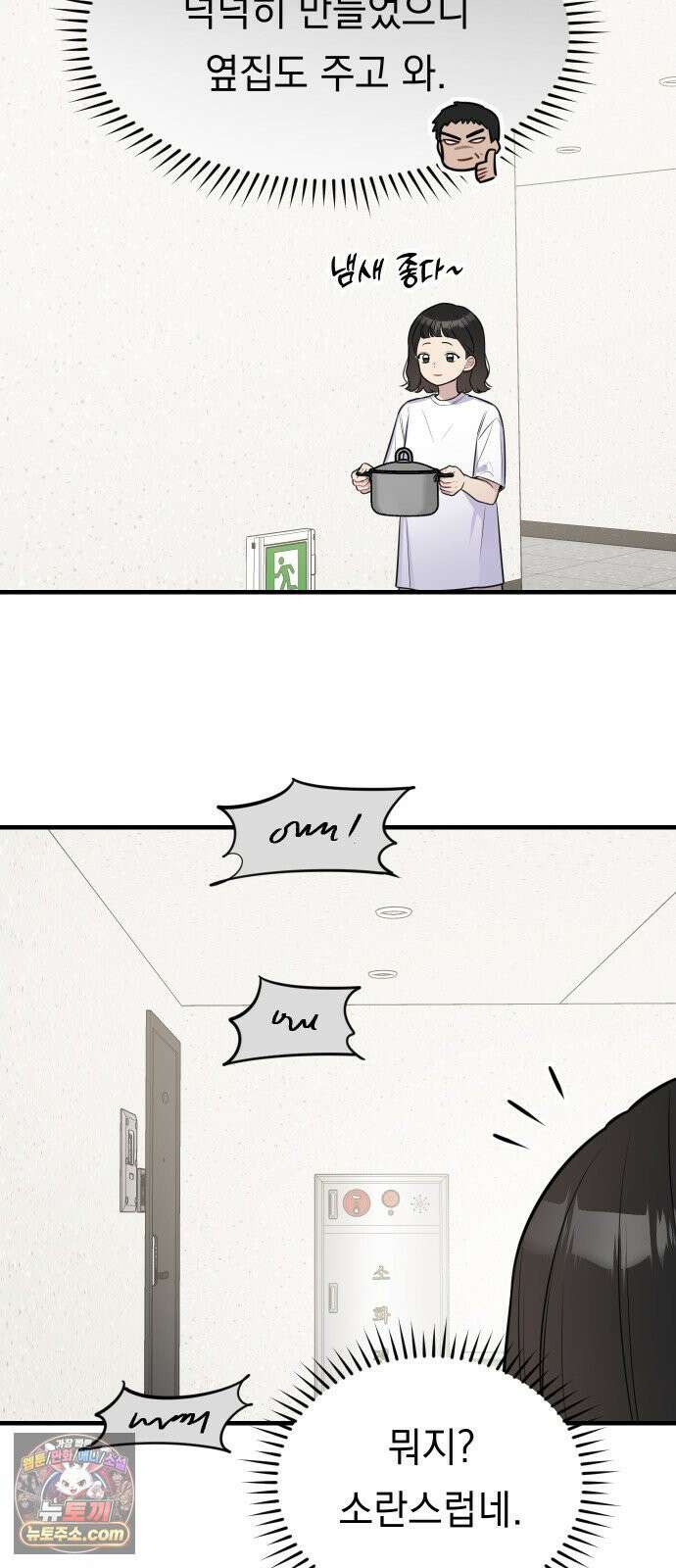 지유지요 57화 27
