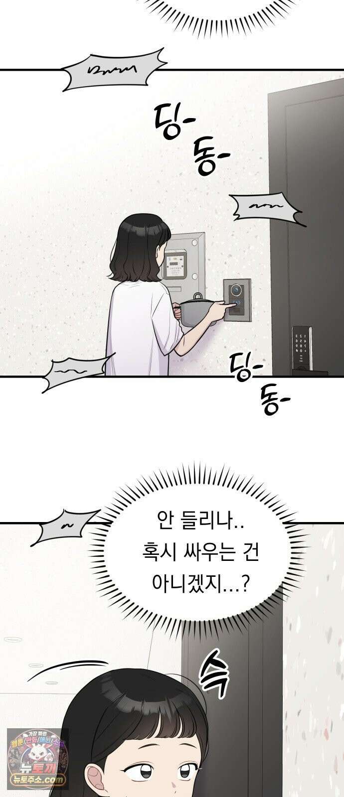 지유지요 57화 28